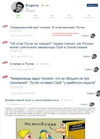 Шизоидальный бред . Сам придумал каких-то дур, сам с ними поссорился и сам же их возненавидел. Очередной дебильный проект власти оплаченный нашими налогами цель которого шизофренизация общества, развитие ненависти и травля женщин с последующим введением исламизации в страну. 

именно эти посты всегда в топе, а наши в минусах

чем тупее и неудачливее мужчина, тем больше у него претензий к женщинам