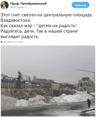 Уборка снега — национальная забава в России