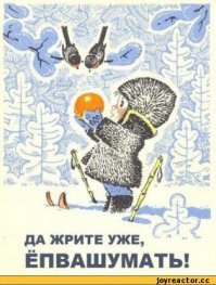 Она перешла на новый уровень )
АНУ ЖРИ ТВАРЬ!