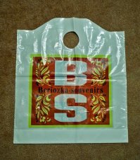 Самый простой способ заполучит пакет в 70-80 года, было сходить на крупную выставку в Экспоцентре, например "Химия". Надо было идти в последний день, буржуи, чтобы обратно не везти своё добро выкидывали всё пачками. Шиком считалось приспособить пакет под сменку, но можно было лишится его в школьной раздевалке. Порванную ручку клеил утюгом ч/з тряпку. В шарагу после школы с пакетом проходил до армии. В 90-е покупал на "Горбушке", была там такая "рекламная" палатка со всяким добром. Пакеты от всяких "TDK" были красивые и прочные. Но "пакетом пакетов" до сих пор считаю "Beriozka" . Если ты шёл с ним по улице, то окружающие были уверены, что у тебя всё хорошо.)))