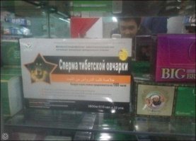 На упаковке справа Бен Ладен чтоле?