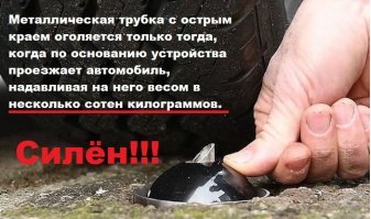 Устройство для борьбы с любителями парковаться на тротуаре придумали в Англии