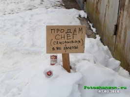 Уборка снега — национальная забава в России