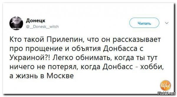 С 2014 года Захар Прилепин лично принимал участие в вооружённом конфликте на востоке Украины[25]. С декабря 2015 года Прилепин является советником Главы Донецкой Народной Республики Александра Захарченко[26]. С октября 2016 года[25]   заместитель командира батальона спецназа по работе с личным составом армии ДНР (командиром батальона является член  Другой России  Сергей Фомченков[27]), с ноября 2016 года   в звании майора. Тем не менее, участие в вооружённом конфликте не мешает Захару Прилепину проводить встречи с читателями в книжных магазинах Москвы. Конечной целью войны называл победу Донбасса через возвращение Малоросии и русского города Киева[25][28][29].