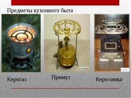 Не сразу догадаешься, как использовались эти вещи в СССР