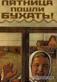 Для тех и про тех, у кого пятница - ТЯПНИЦА в стихотворной форме