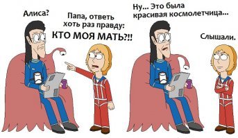 Хм)) Серьёзное? Может быть. Со своей стороны я бы назвал более чуткое и проницательное, с видением множества ньюансов!

Так что в мультике что в жизни сплошь и рядом , дети не похожи ни на одного из своих родителей!!
А бывают что как две капли воды похожи на одного из своих родителей
