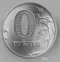 Самые ценные монеты СССР и современной России на 2016 год