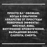 Аптека. Зашёл с кашлем, вышел с инфарктом
