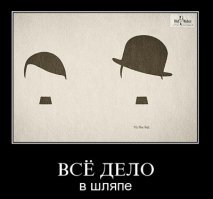По-любому - все дело в шляпе 
а не в усаХХХ :)
