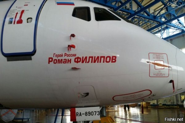 Новый Sukhoi Superjet авиакомпании "Ямал".