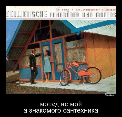 Советский каталог "Автоэкспорт" с мопедами и велосипедами