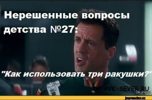 11 самых интересных вымышленных игр, показанных в кино (12 фото)