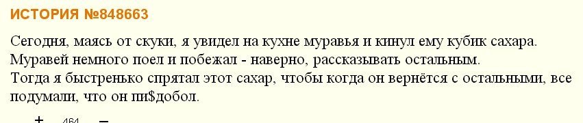 Как избавиться от муравьев?