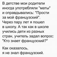 Ну, прям как в анекдоте. :)