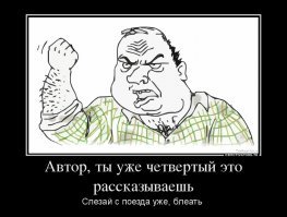Яжемать, мне все должны