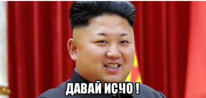 Пропаганда в мультфильмах. Северная Корея