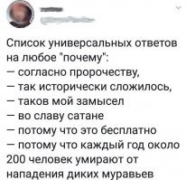 почемушта? из соседней ветки