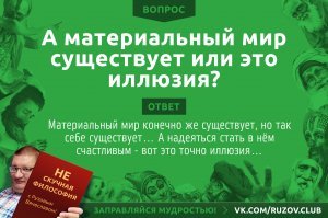 Тайна на каждый день