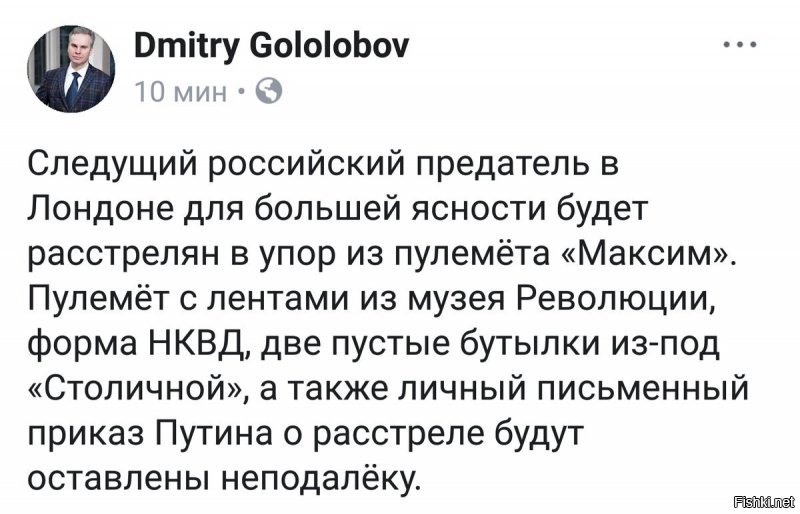 Политические коментарии соцсетей - 424