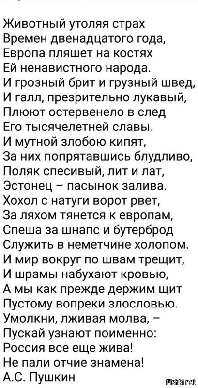 Политические коментарии соцсетей - 424