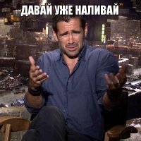 Оригинальная подача вина от сомелье 