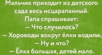 В детском саду ребенка забыли на прогулке в 15-градусный мороз