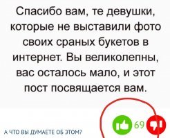 Количество плюсов символично