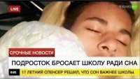 Абсолютно солидарен с этим засранцем! Учить можно в любое время, а постоянный недосып из-за "общего режима" - на***й не нужен. Пусть учат с 10 утра, НИКОМУ от этого хуже не станет.