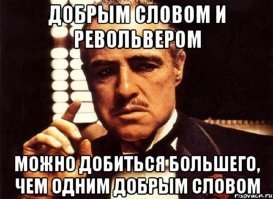 Почему у нас с людьми нельзя говорить нормально?