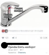 Да это легко исправляется,вынимается пластиковая сине-красная хрень и пререворачивается в правильное положение.;)
А вот когда надписи выгравированы(или вытравлены) вот тогда лютый писец