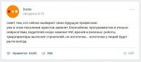 Есть 3 "вечные" профы..ну или, скорее, направления: лечение, строительство, еда, порно. Выбирайте кем работать ;)
