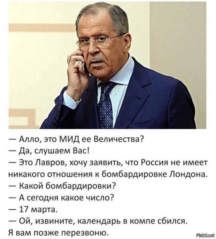 Заврались