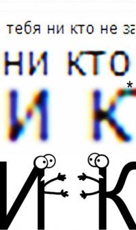 Почему существуют моральные уроды. Размышления о детях