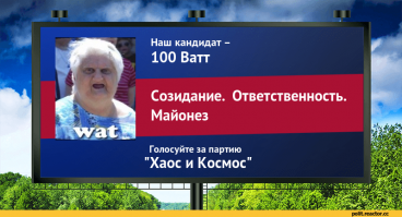 Альтернативные выборы: Зинаида Тракторенко, Саша Белый и другие