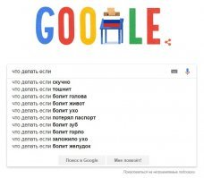 а мне яндекс с гуглом "предложили" вот что показал: