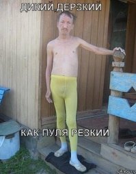 Мода, что ты делаешь? Аха-аха, ну прекращай уже!