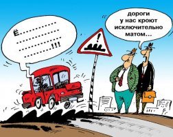 Ямы на дороге в Америке - американец в истерике!