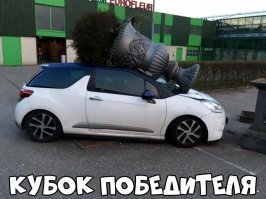 что за машина?