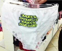 Небольшое исследование к вопросу о дамском нижнем белье, а так-же о "не дамском" и "дам, но не вамском".