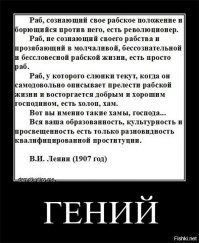 На какие деньги жил Ленин