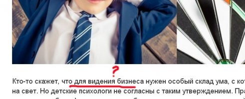"...Кто-то скажет, что для видения бизнеса нужен особый склад ума..." 
Ну, для "видения" (видеть) большого ума не надо, а вот для "ведения" (вести), пожалуй, соглашусь. :)
