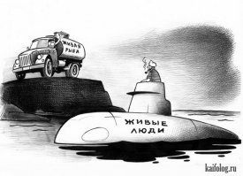 Из жизни подводников