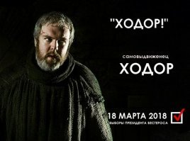 Немного престольщины