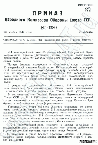 Уймись "дурик", приказ секретный значит первая цифра 0, а затеи с 01 до 0413 за 1944г.