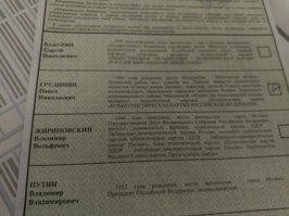 В Кузбассе обработано практически все 100 % бюллетеней. Явка в регионе рекордная - около 87 процентов. Подсчёт голосов оставлю без комментариев, здесь всё и всем ясно. 

В России проголосовали 52,6 миллиона человек. Как отмечает Центризбирком, это рекордная цифра в истории постсоветской России. 

Результаты никого не удивили. Мы знали что так будет. Но думаю реальная цифра заставит сегодняшнюю власть задуматься о том, что народ устал терпеть максимально не выгодную политику для себя и своей страны.