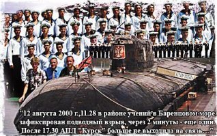 С Днём подводника