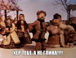 Как отшить халявщика