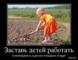 Как выглядят детские игровые площадки в разных городах и странах