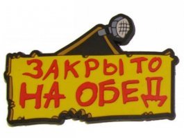 "Магическая" дверь